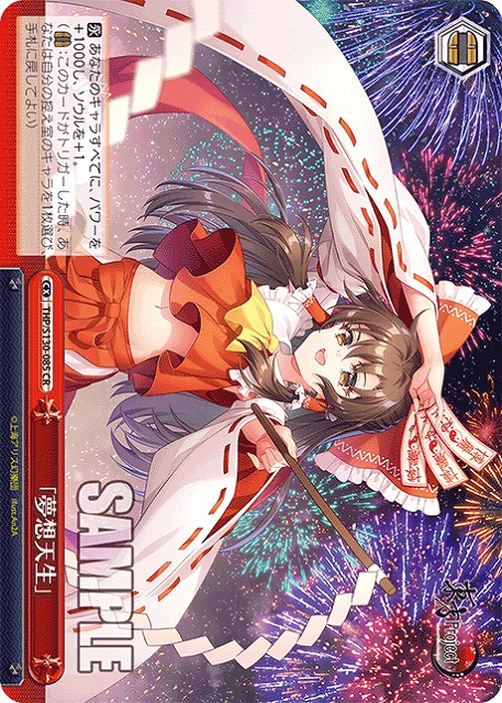 「夢想天生」 【THP/S130-085CR】